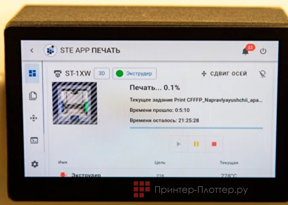 Stereotech Hybrid 530. Сенсорный дисплей