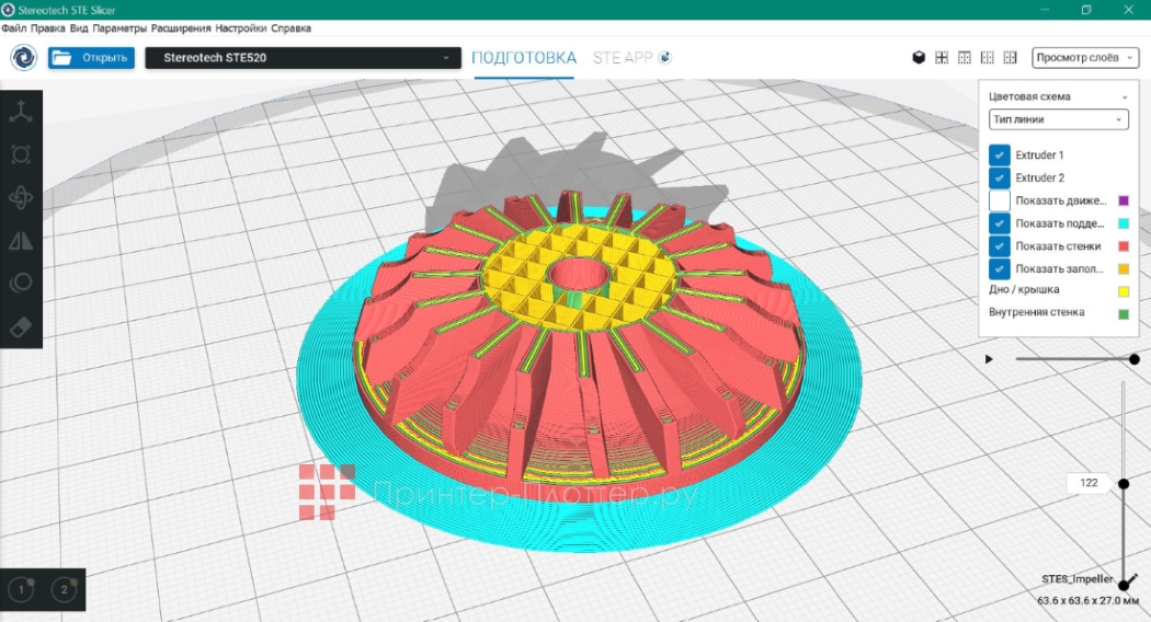 Stereotech Hybrid 540. Stereotech STE Slicer