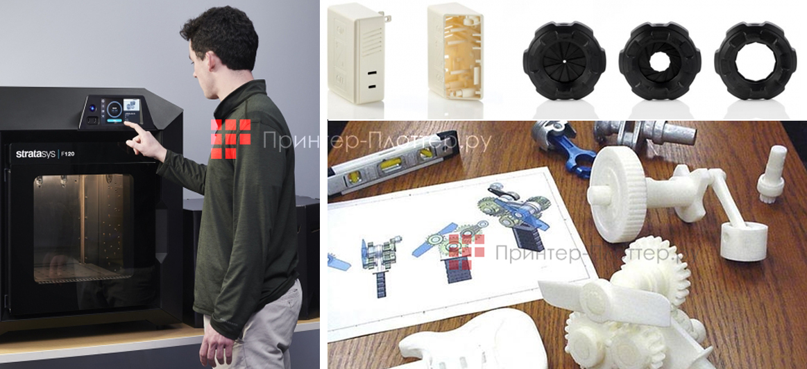 Stratasys F120. Возможности принтера