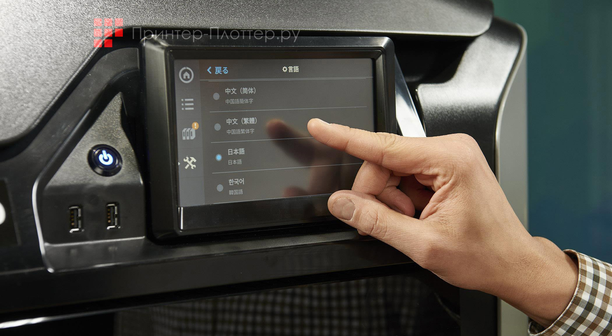 Stratasys F170. Максимальная автоматизация