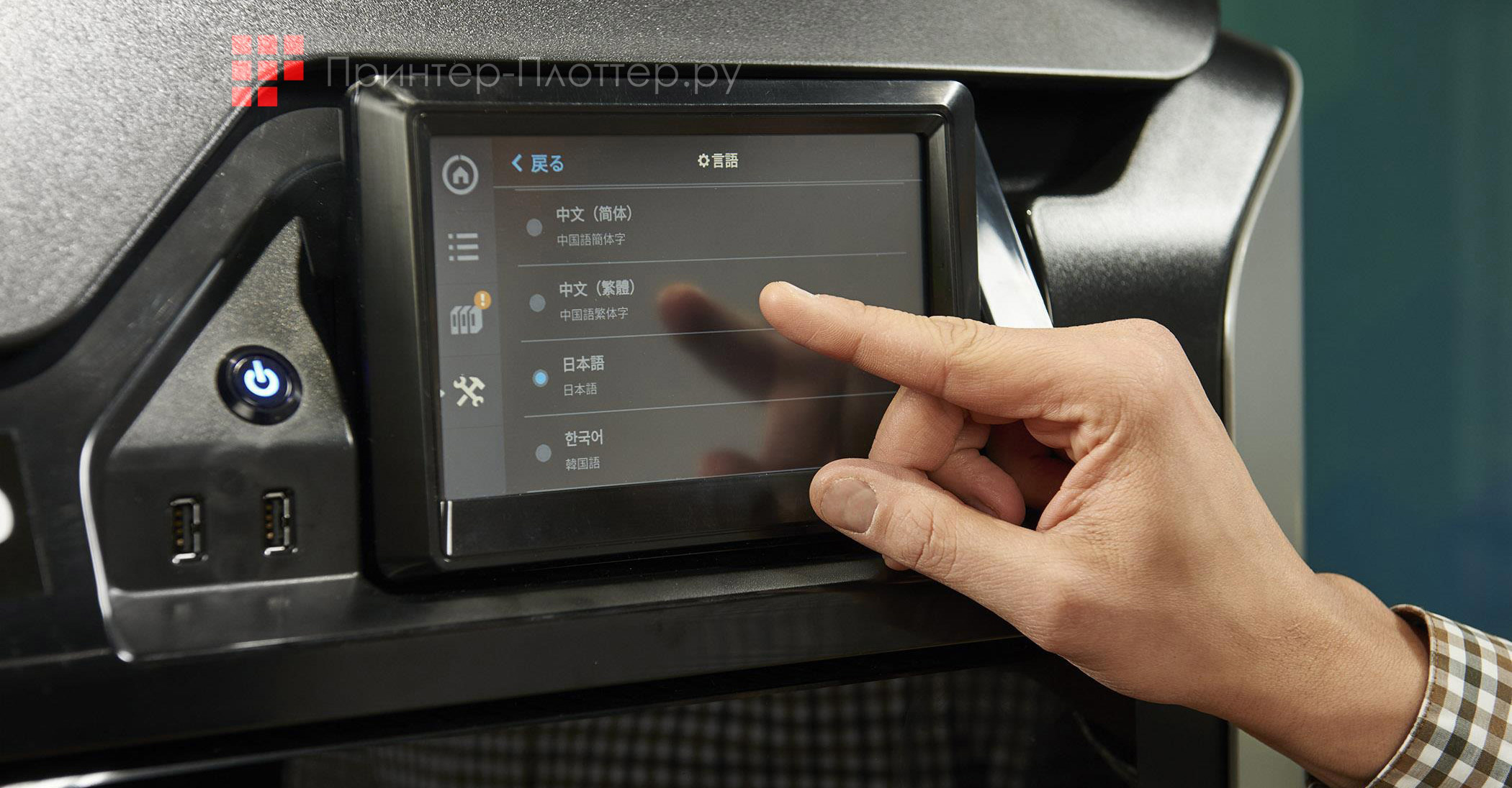 Stratasys F270. Максимальная автоматизация