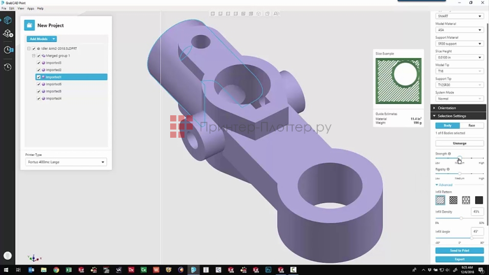 Stratasys J4100. ПО GrabCAD Print