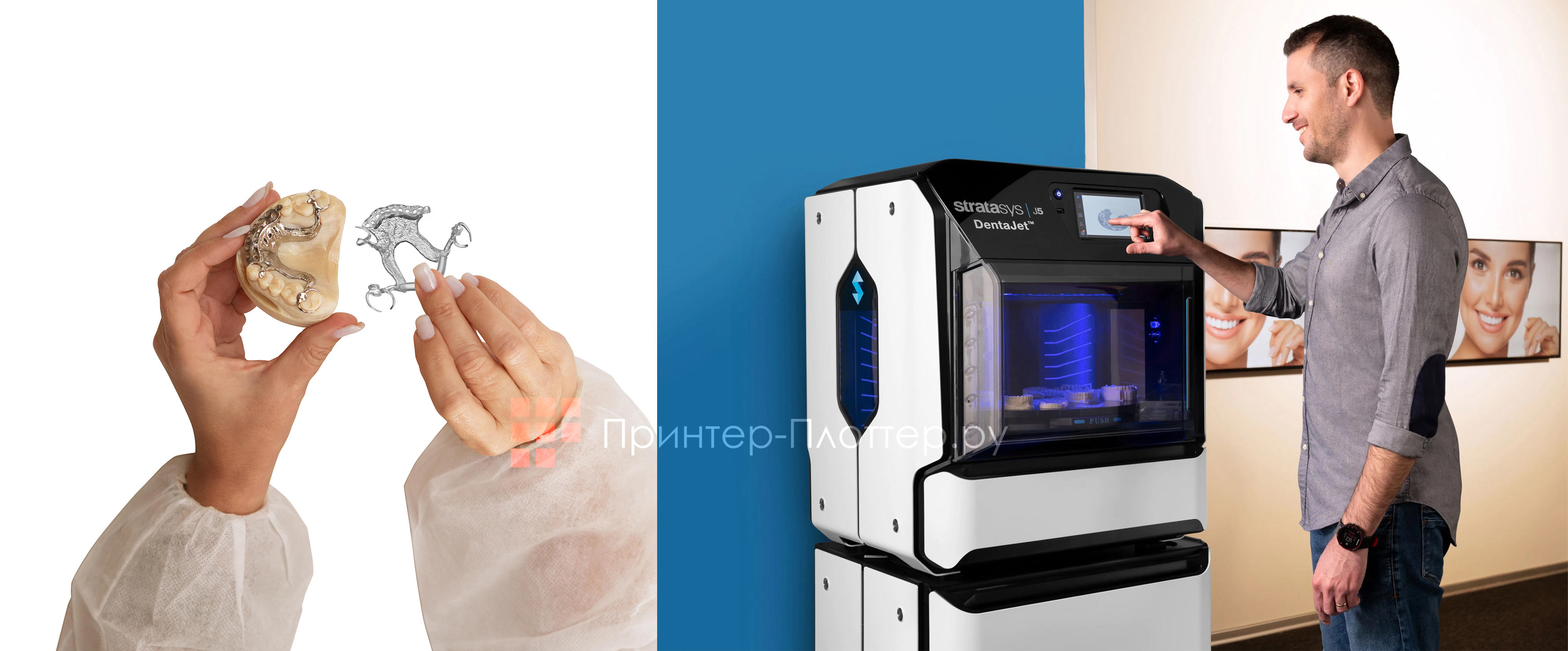 Stratasys J5 DentaJet. Ключевые особенности