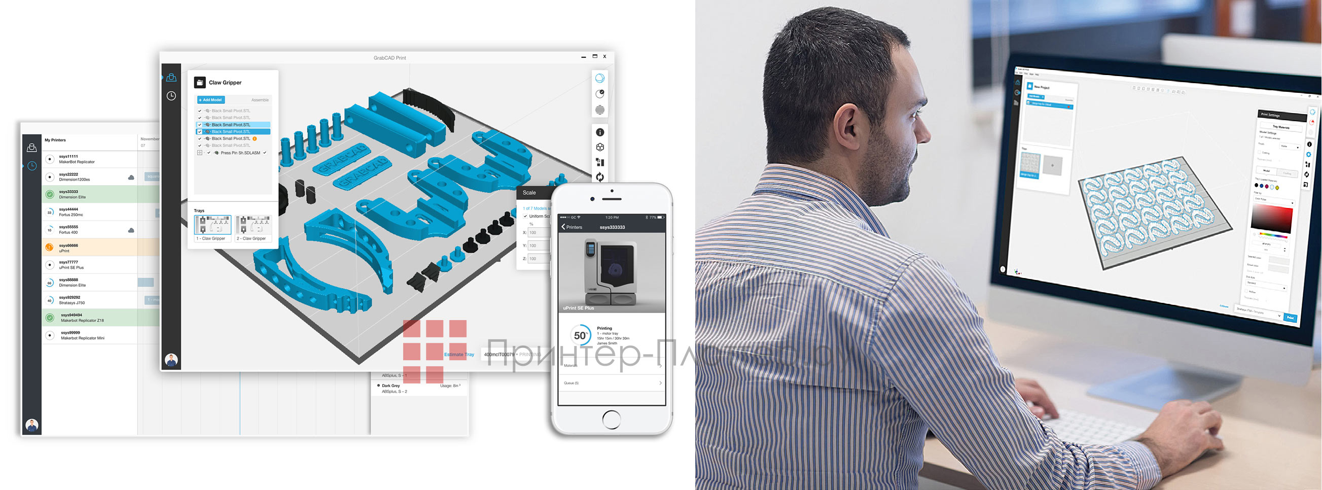Stratasys J700 Dental. Удобное программное обеспечение