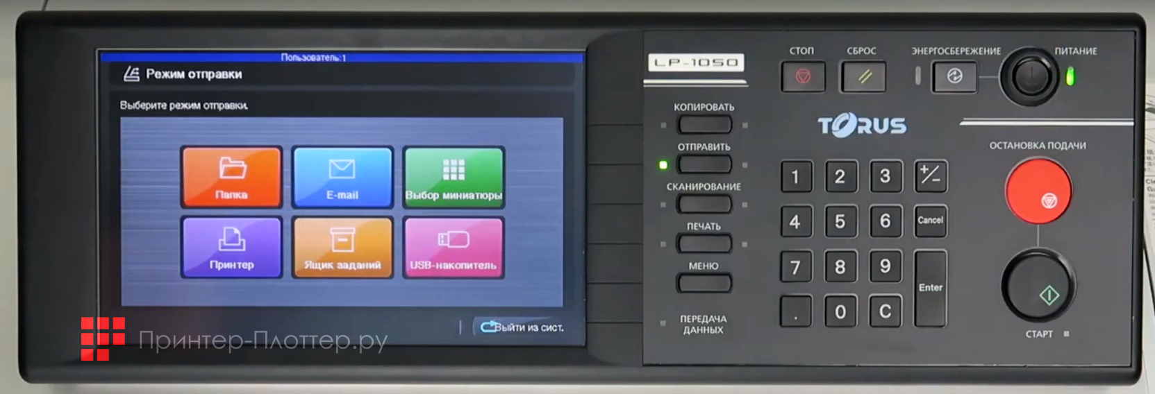 TORUS Terioprint LP-1050 MF-1R. Комбинированная панель управления