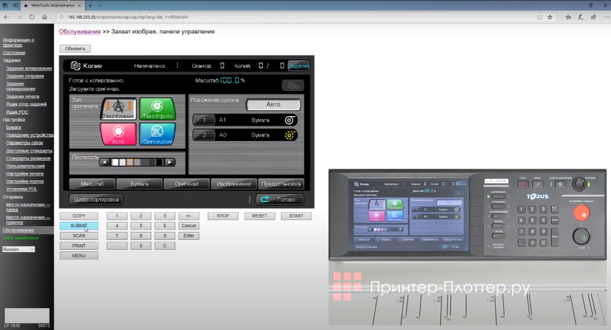 TORUS Terioprint LP-1050 MF-2R. Контроллер обработки данных