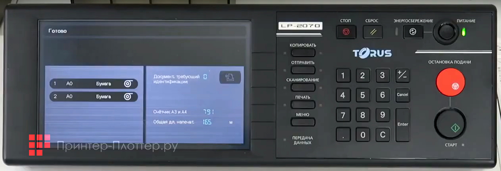 TORUS Terioprint LP-2070 MF-2R. Комбинированная панель управления