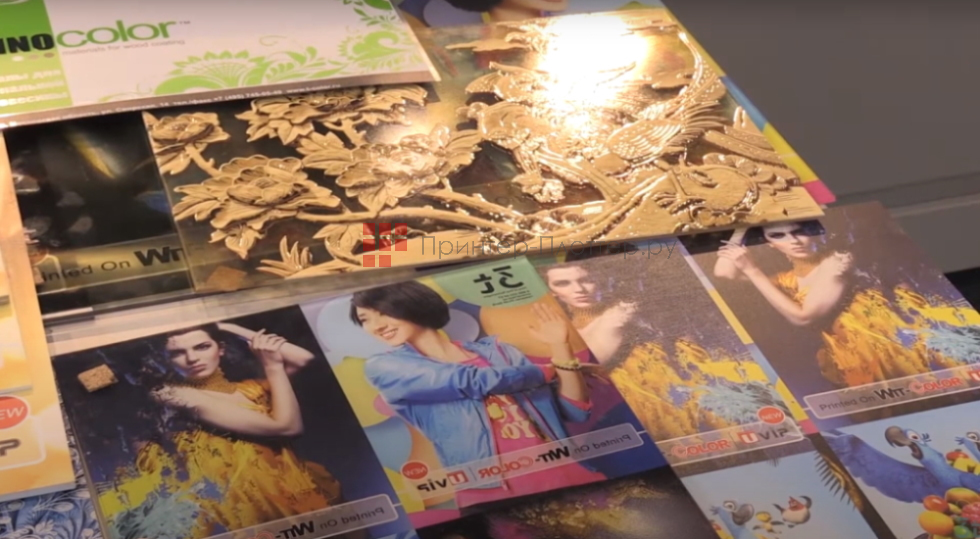 UVIP 1313. Применение