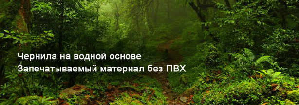 Dimense Dimensor Model S. Экологичность