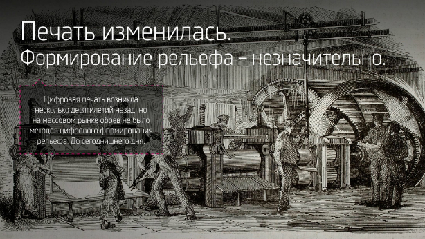 Dimense Dimensor Model S. Технология тиснения