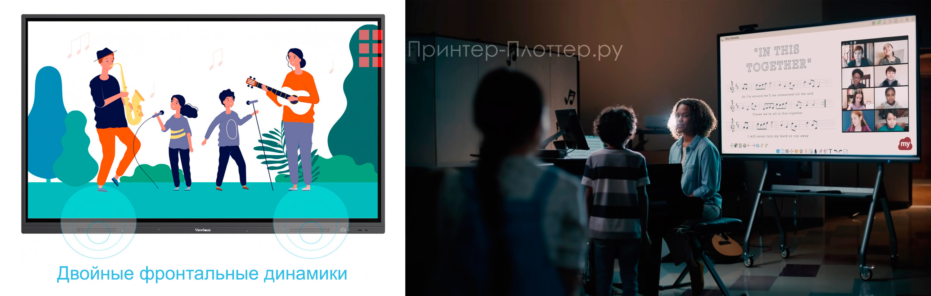 ViewSonic IFP6532. Встроенные динамики