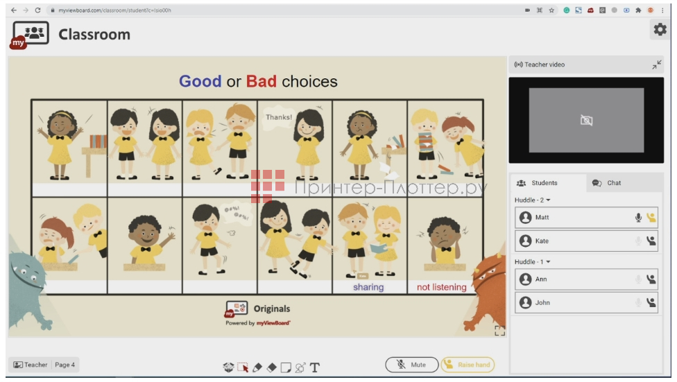 ViewSonic ViewBoard IFP7530. myViewBoard Classroom