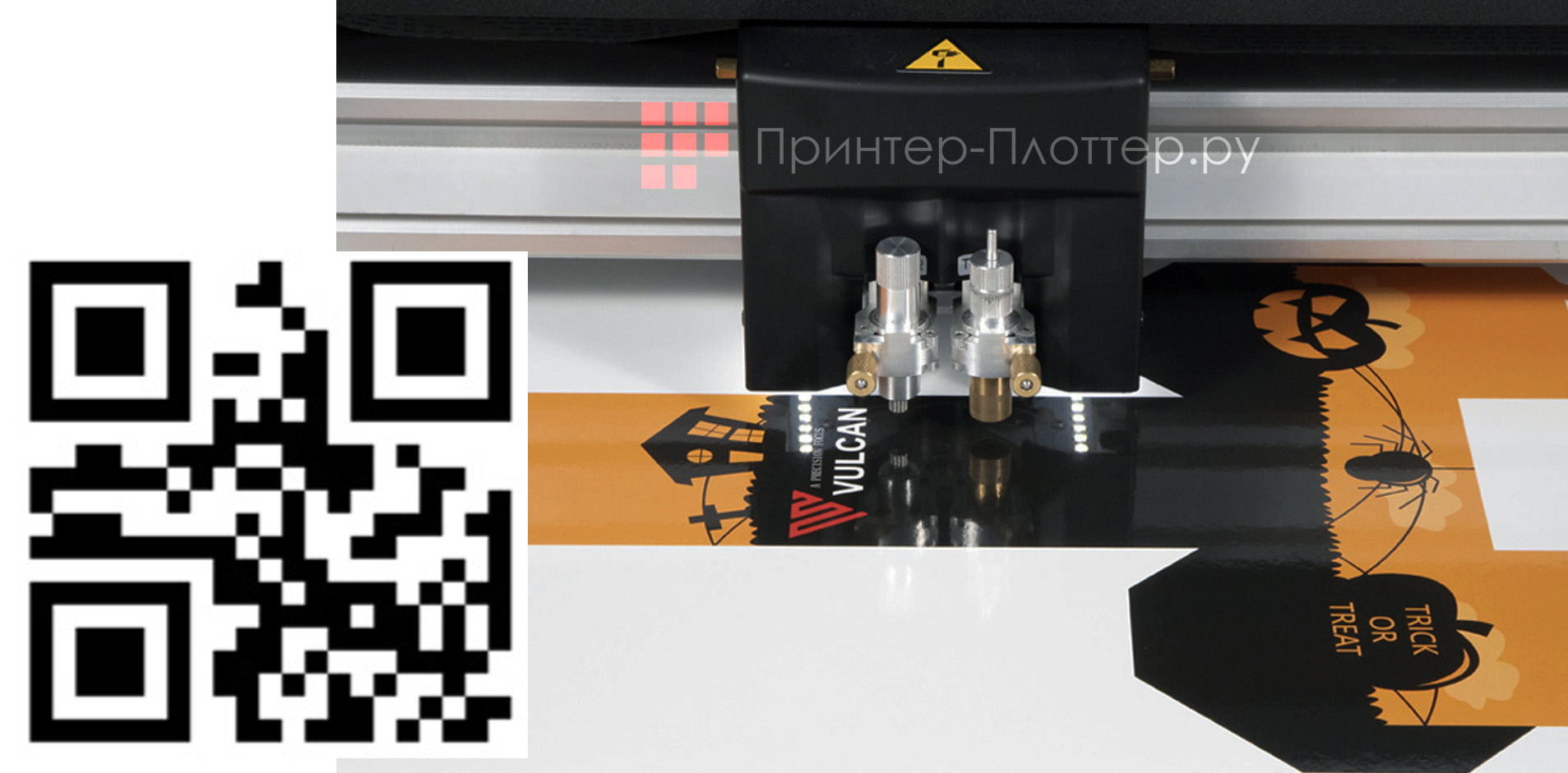 Vulcan FC-500VC. Резка по QR-коду