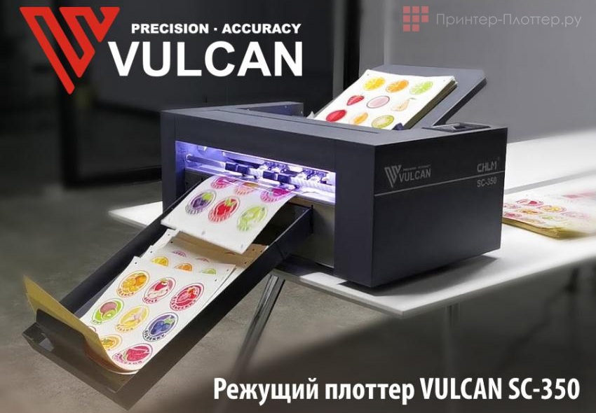 Режущий плоттер Vulcan SC-350