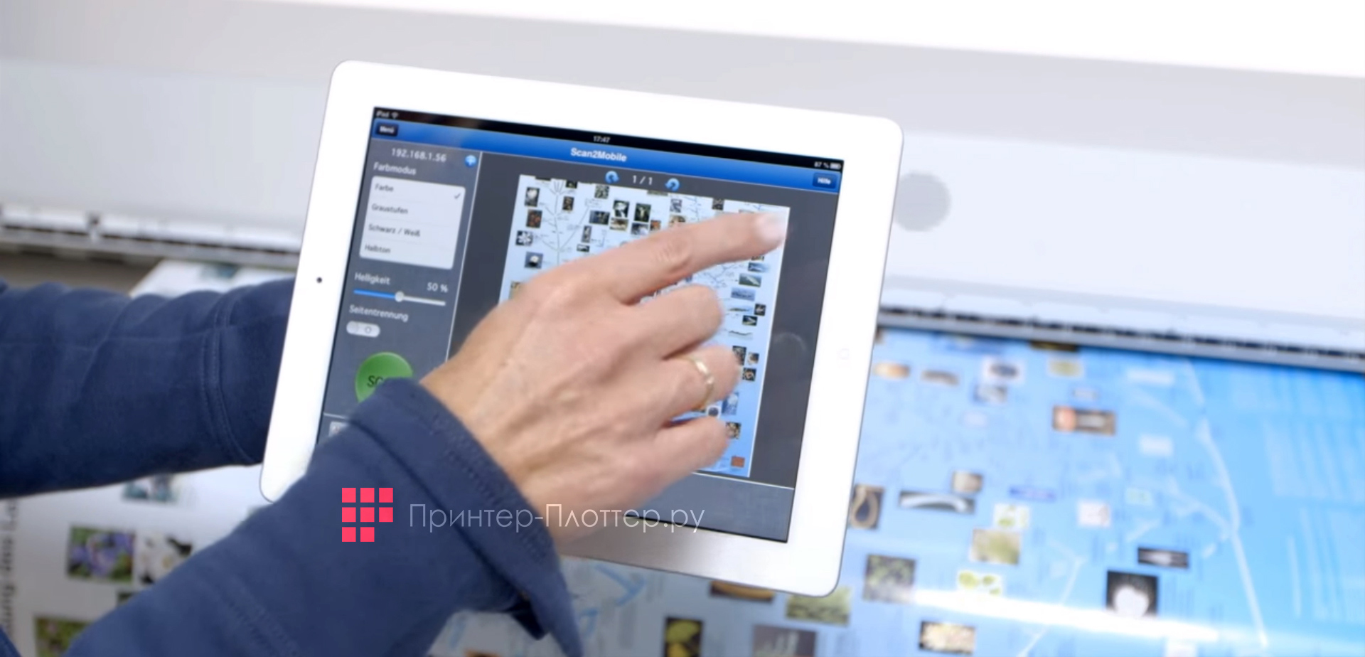 WideTEK 36C-600. Преимущества Scan2Net
