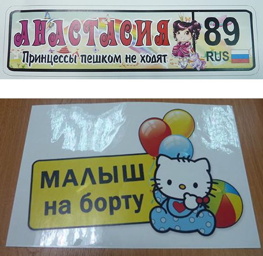 Xerox Premium NeverTear Labels. Прозрачные и белые наклейки на детские коляски