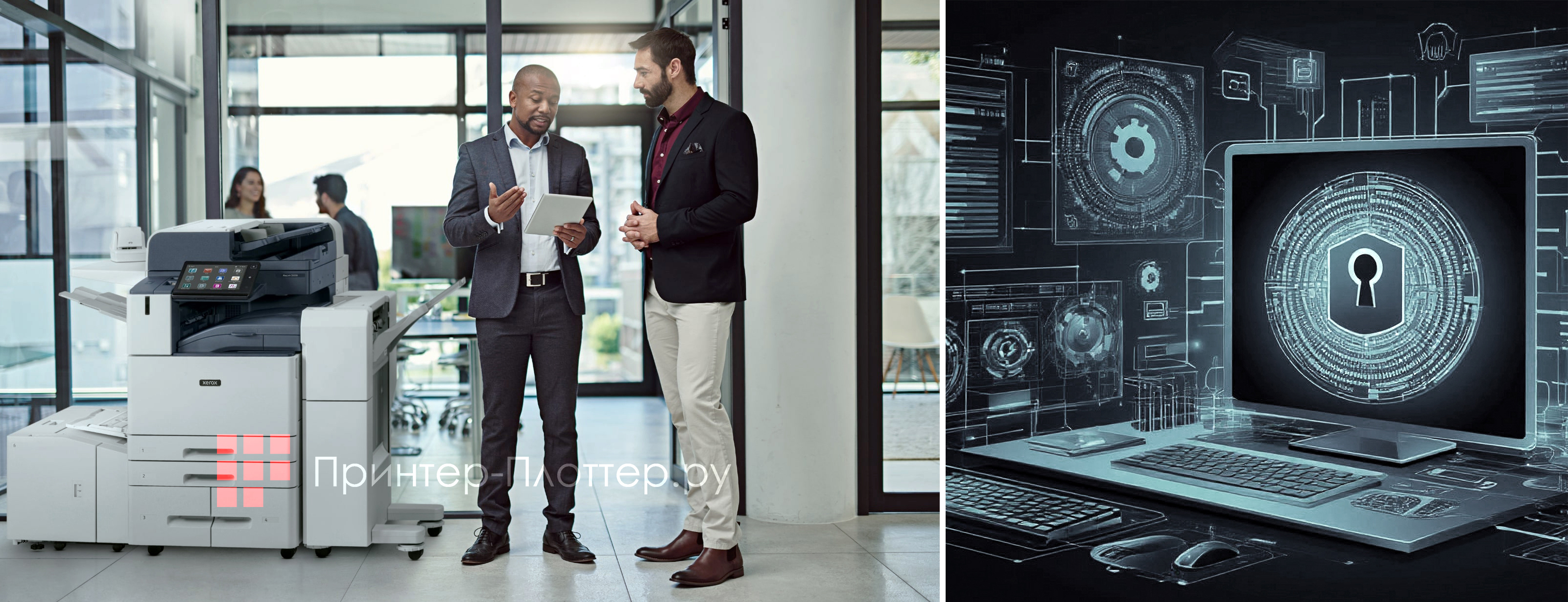 Безопасность