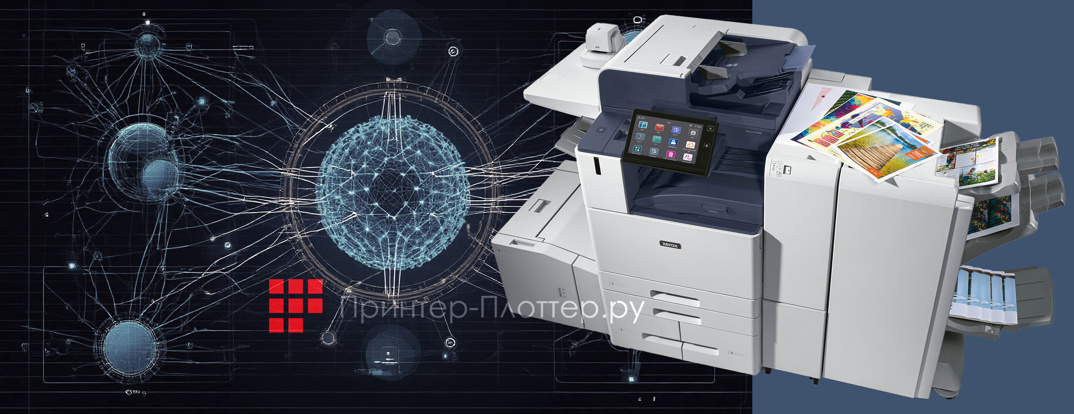 Искусственный интеллект для МФУ