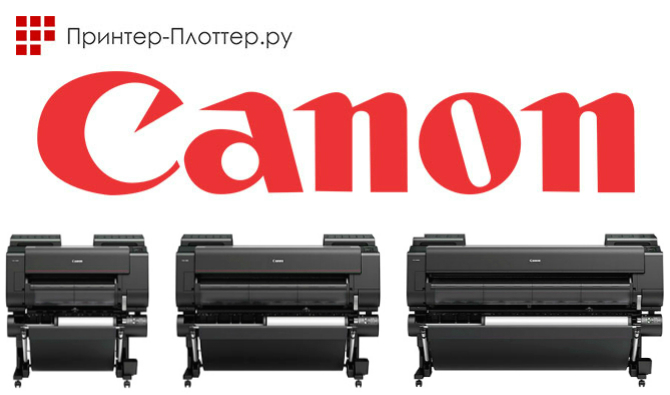 Canon imagePROGRAF PRO series