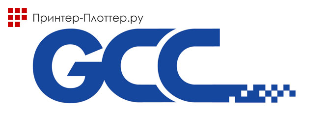 Пополнение ассортимента товаров режущими плоттерами GCC Пополнение ассортимента товаров режущими плоттерами GCC