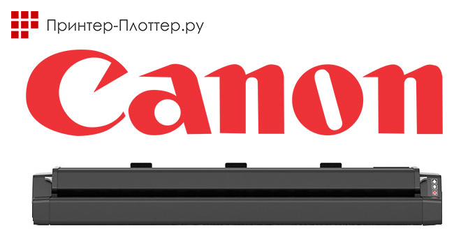 Компания Canon представила новые широкоформатные сканеры T36 Scanner