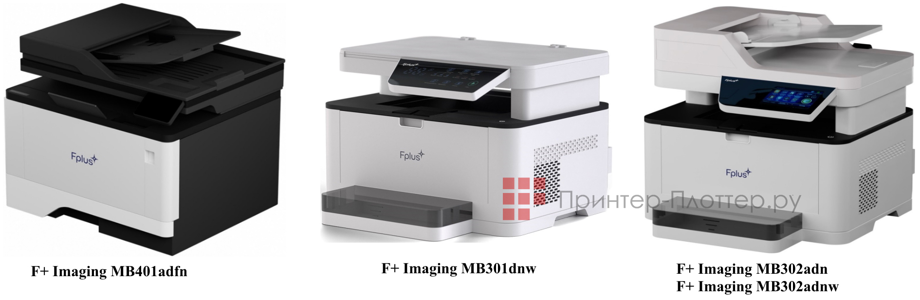 МФУ F+ Imaging MB302, принтеры F+ Imaging PB301 и другие новинки от F+ . МФУ Fplus