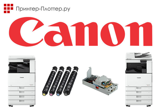 Пополнение ассортимента продуктами Canon