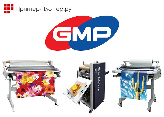 Пополнение ассортимента продуктами GMP