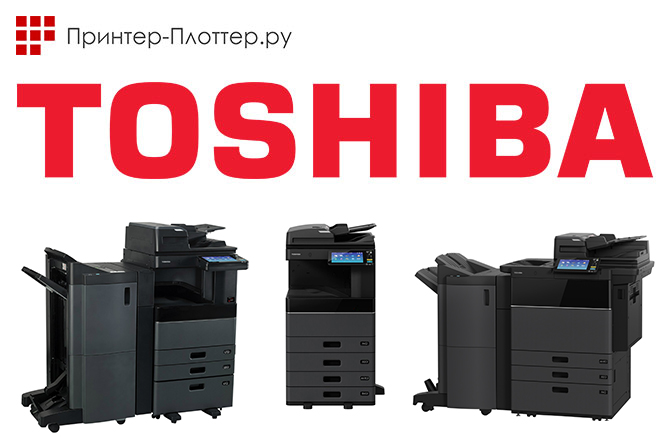 Пополнение ассортимента продуктами Toshiba
