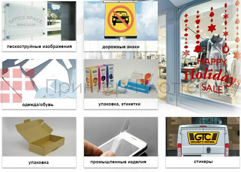 Graphtec FCX4000. Применение