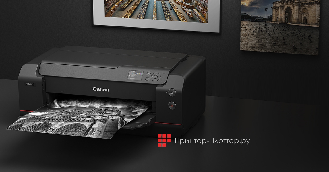Новый плоттер Canon ImagePrograf Pro-1100 формата А2. Чернила Lucia Pro II