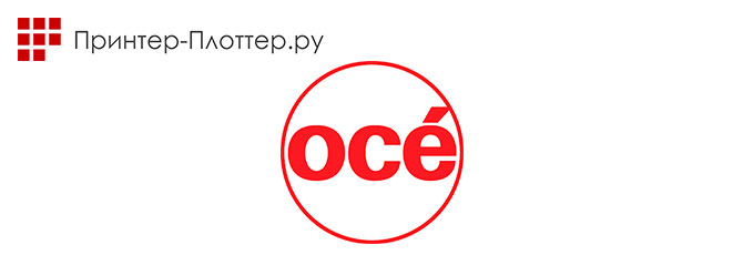 Пополнение ассортимента товаров техникой Oce