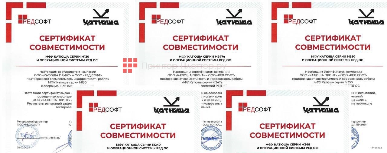 Катюша в реестре Минпромторга. Совместимость с РЕД ОС