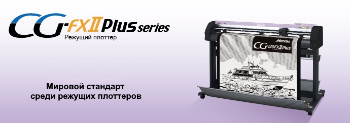 Mimaki CG-FXII Plus