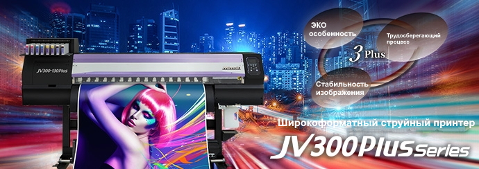 Mimaki JV300 Plus