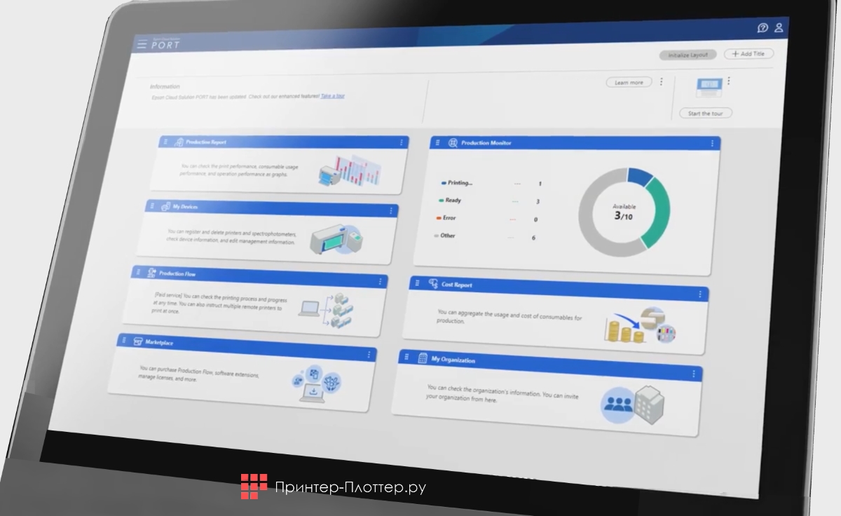 Сувенирный УФ-принтер Epson SureColor V1060. Программное обеспечение