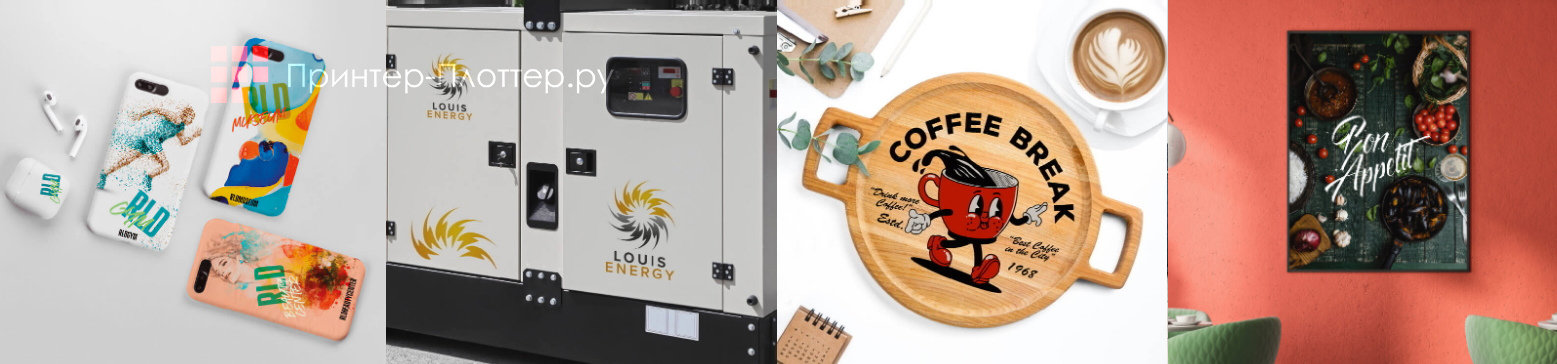 VersaOBJECT CO-i — универсальные планшетные УФ-принтеры. Применение