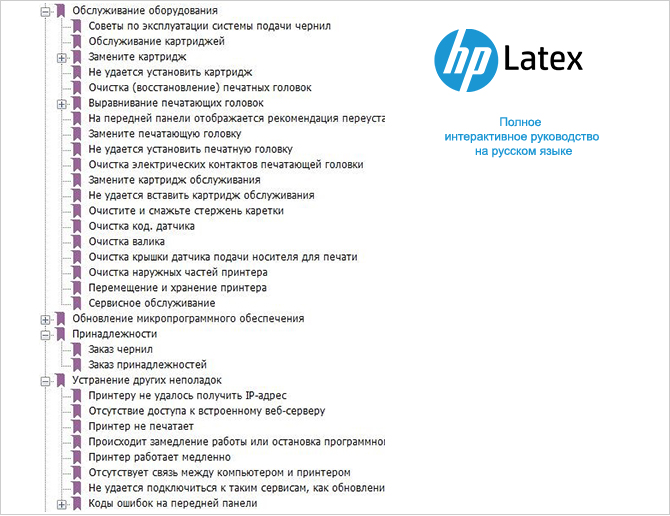 Перечень пунктов самостоятельного сервисного обслуживания оператором