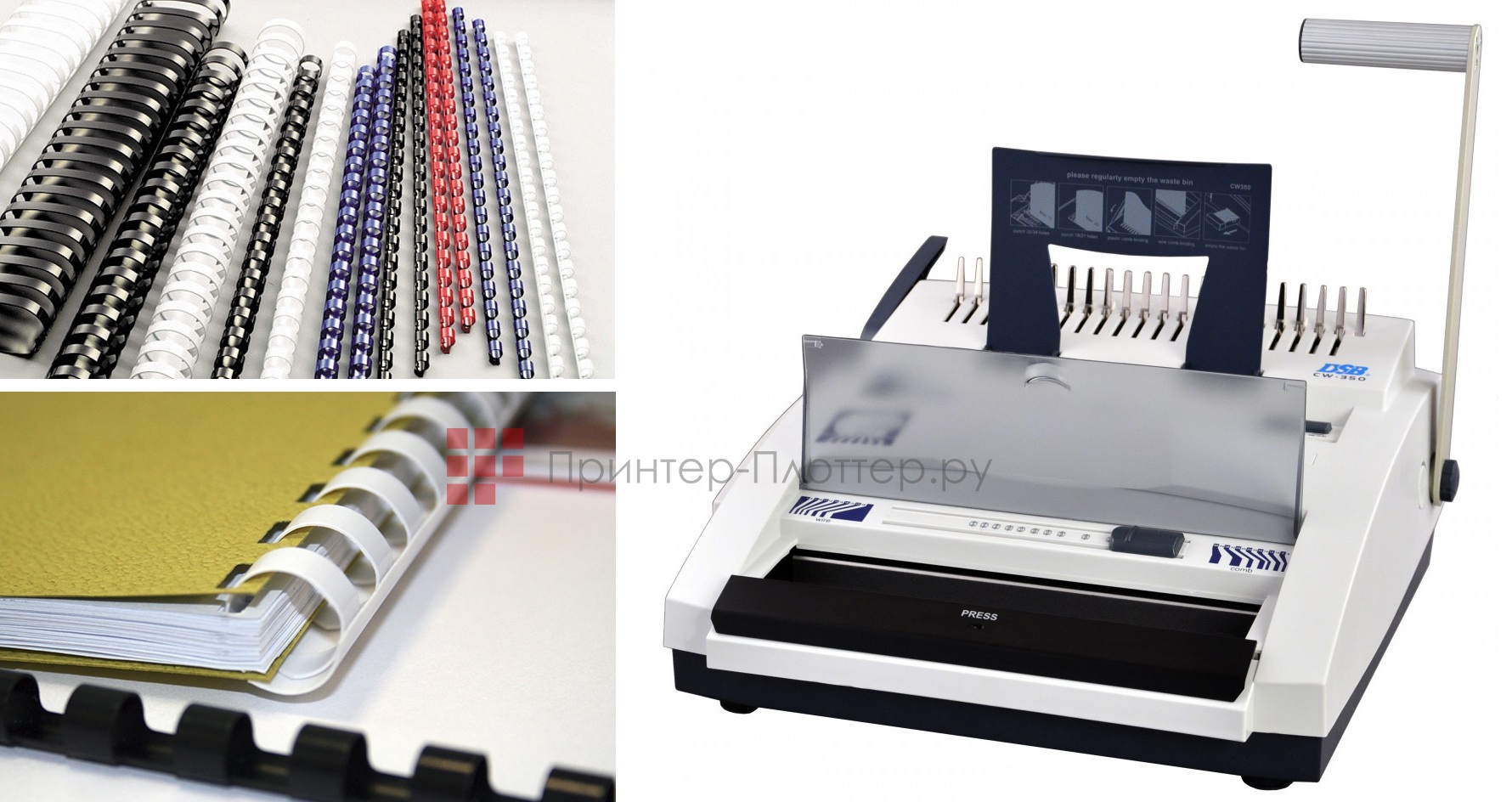 Комбинированный переплет