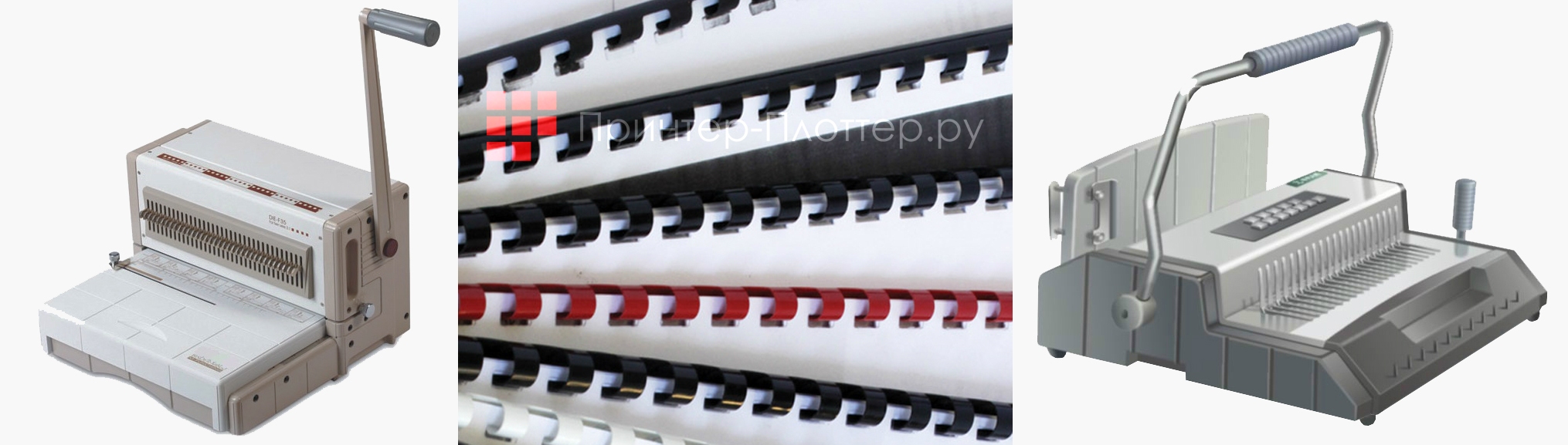 Модульные системы переплета