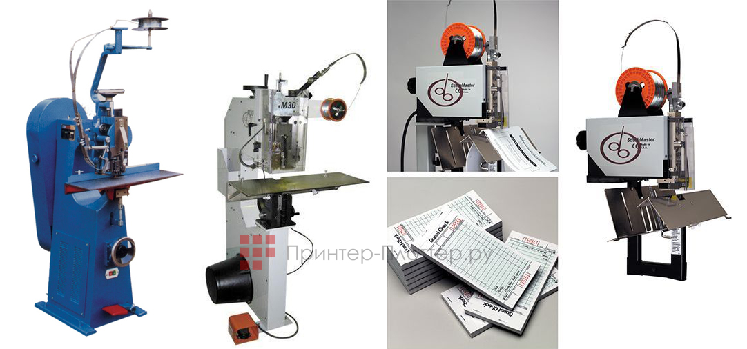 Проволокошвейные машины