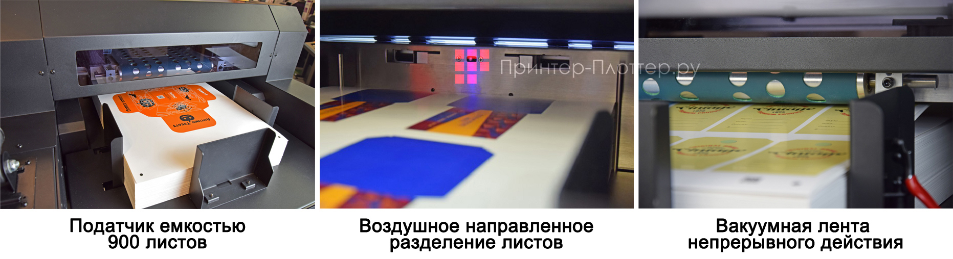 INTEC ColorCut SC5000. Система подачи