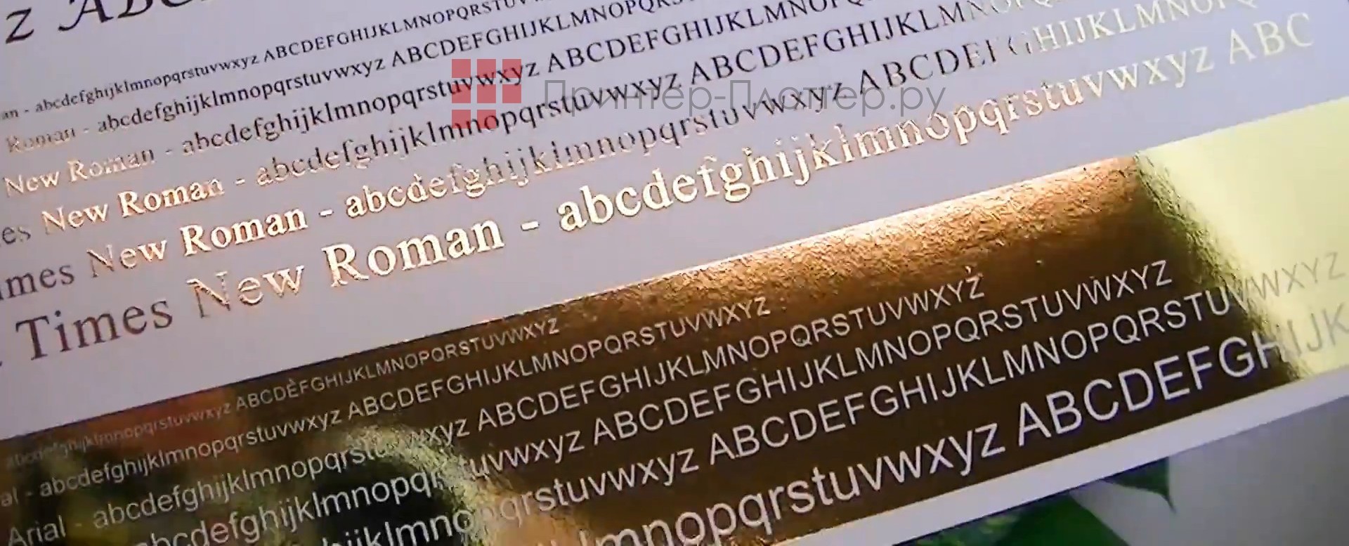 Декоративная отделка после печати