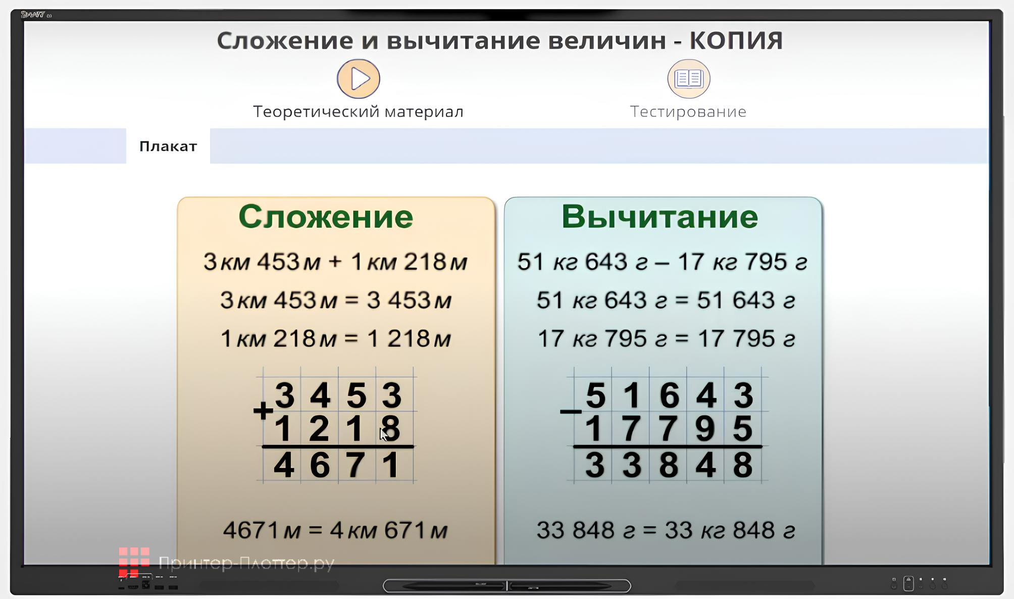 Интерактивные панели для школы и детского сада. Интерактивная панель с диоганалью не менее 65 дюймов