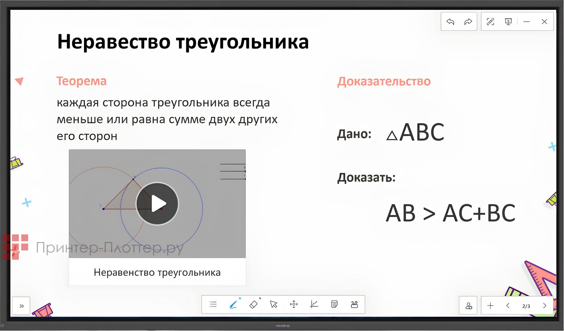 Встроенный виджет GeoGebra