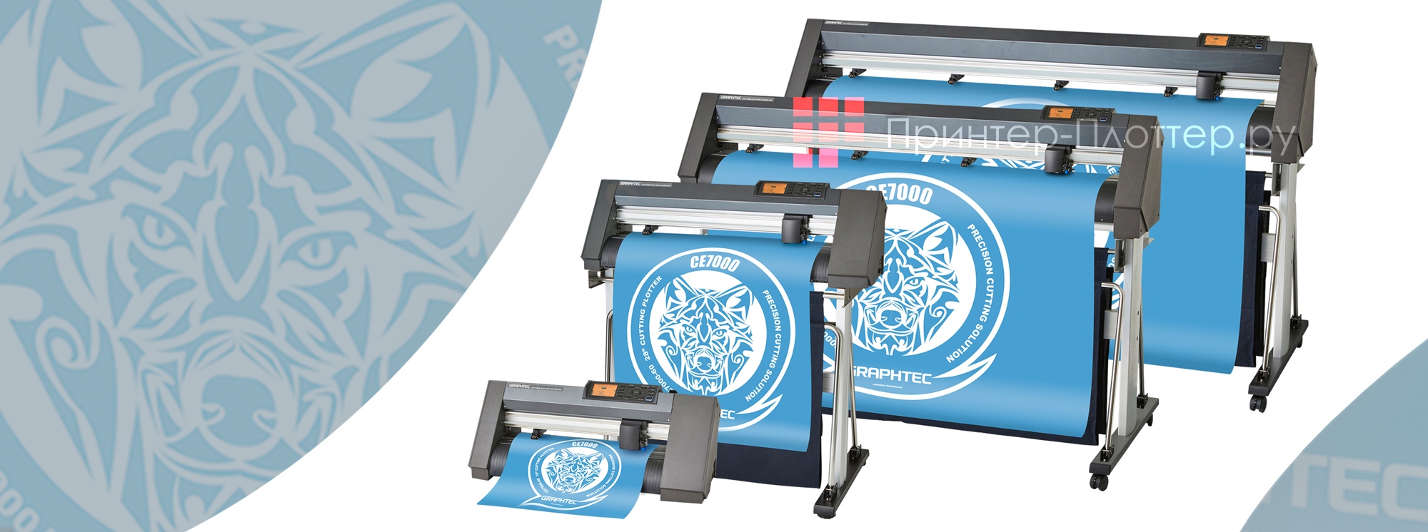 Режущие плоттеры разной ширины резки