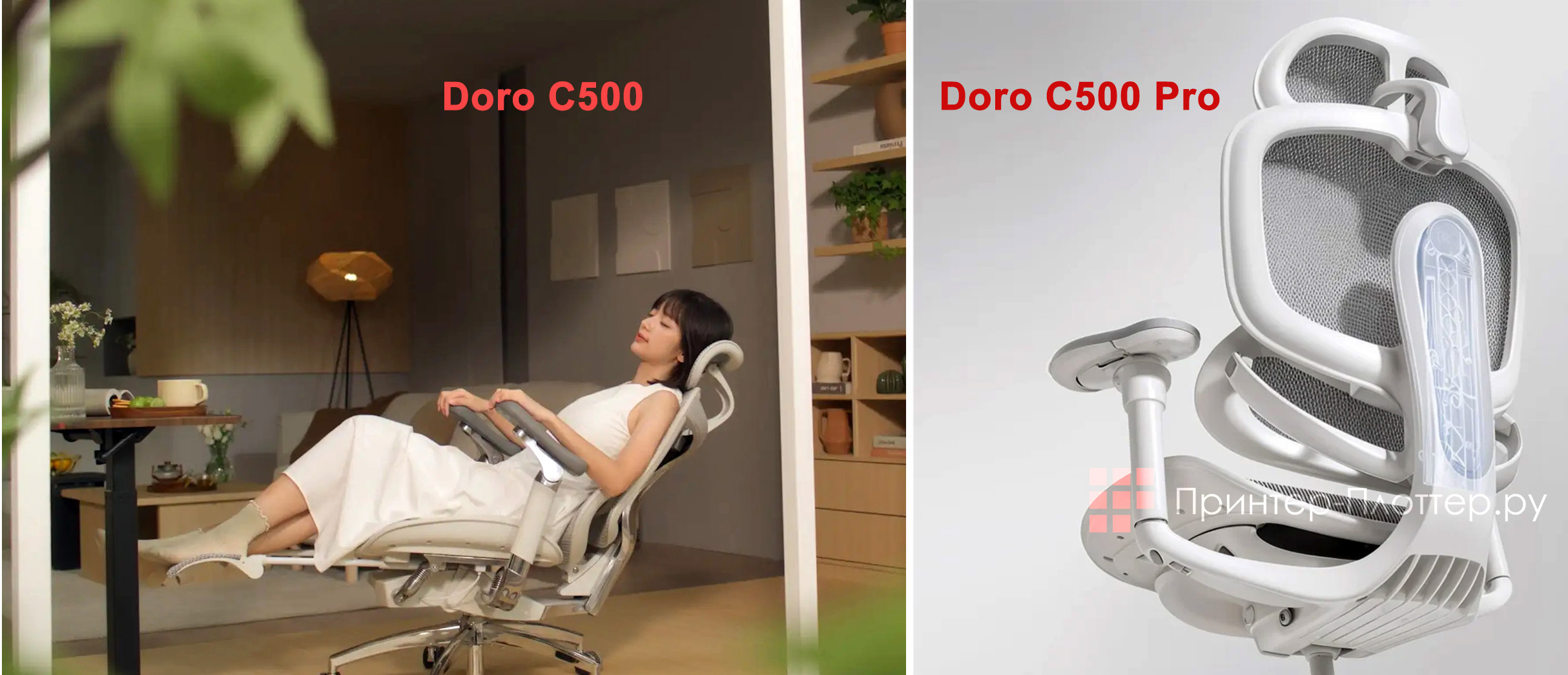 Sihoo Doro C500 или C500 Pro: старшая модель или расширенная версия