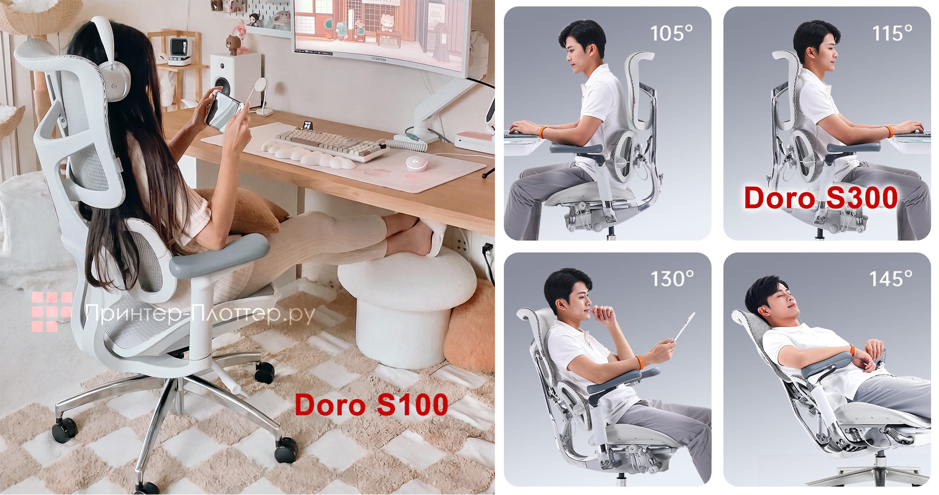 Sihoo Doro S100 или Doro S300: развитая эргономика или Anti-Gravity