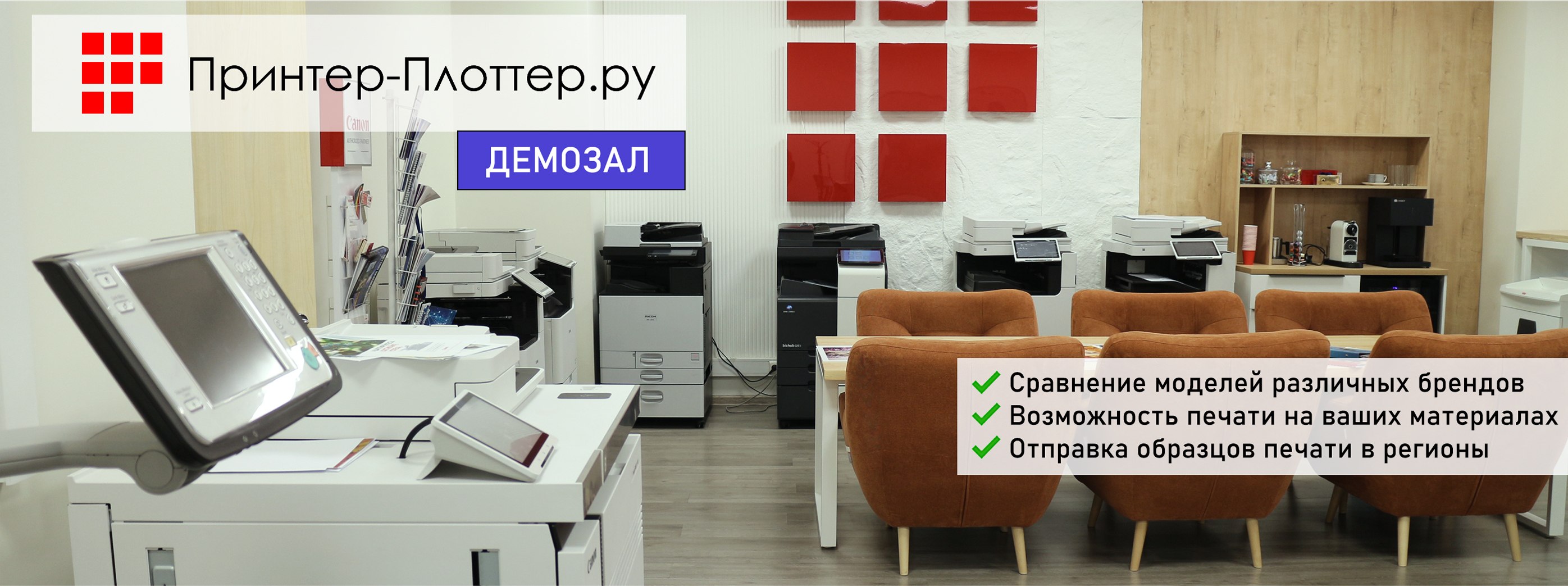 Новая ЦПМ Ricoh 5400 &mdash; презентация в демозале Принтер-Плоттер.ру. Презентация Ricoh C5400s