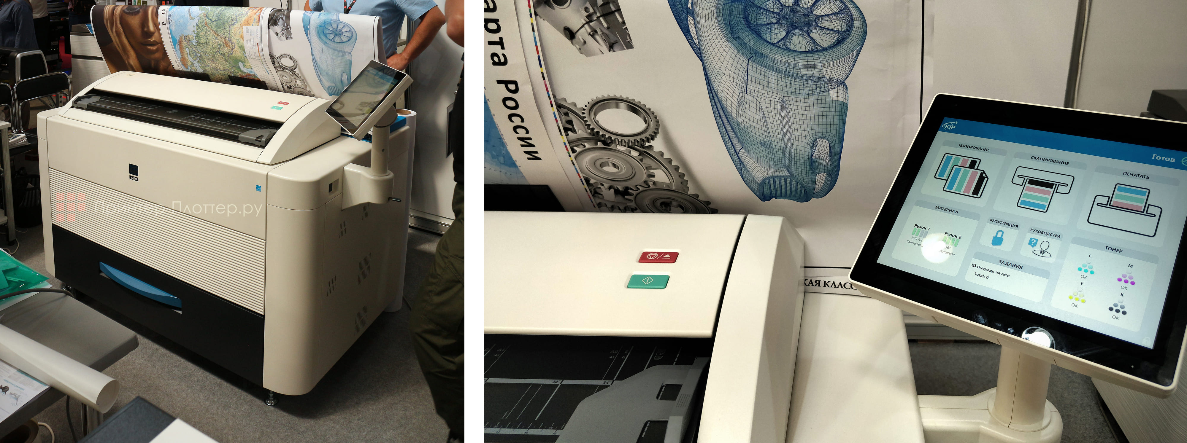 Цветная лазерная инженерная система KIP 660